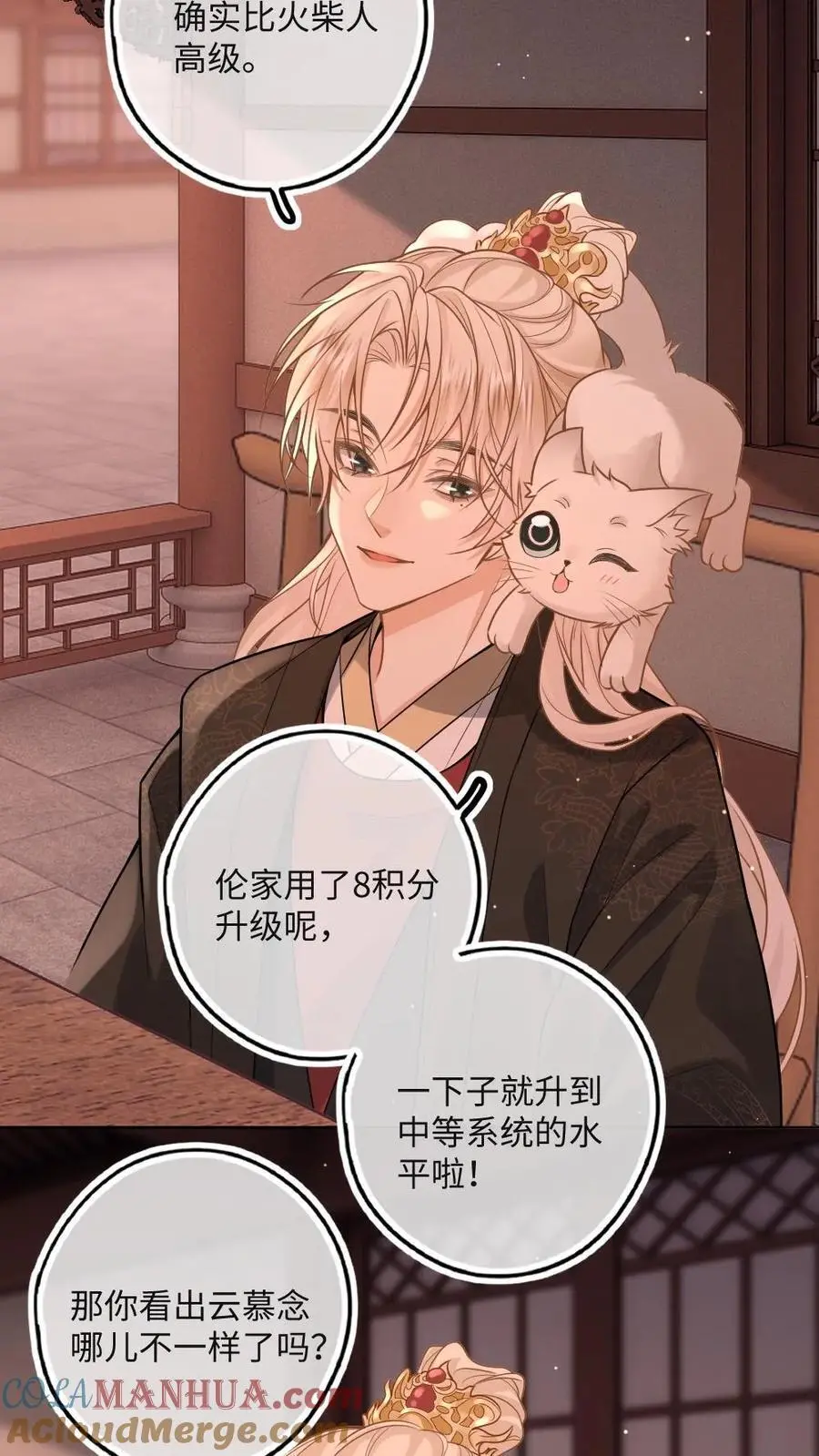 第57话 国师也是重生的？18
