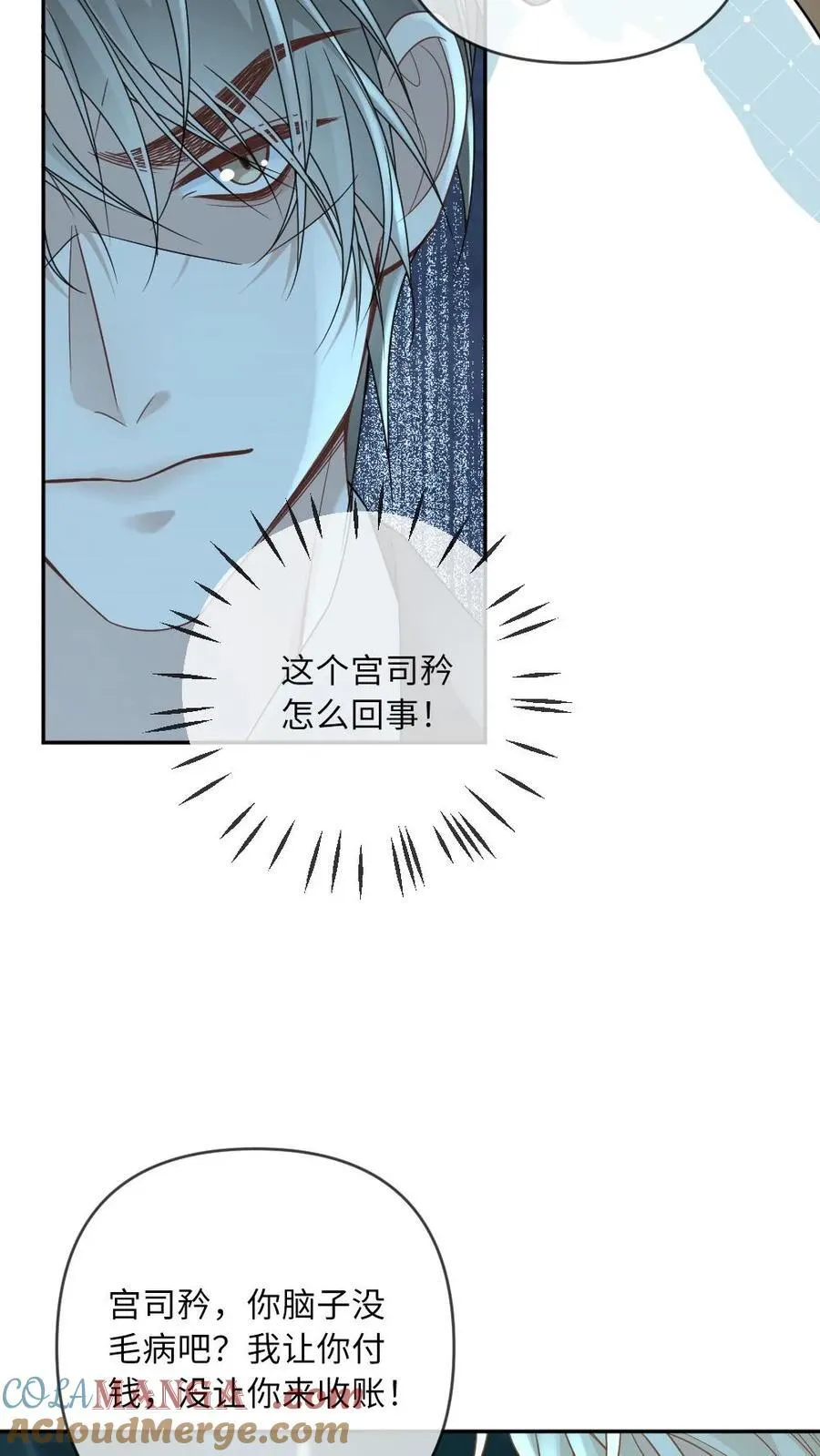 第172话 暴揍渣男14