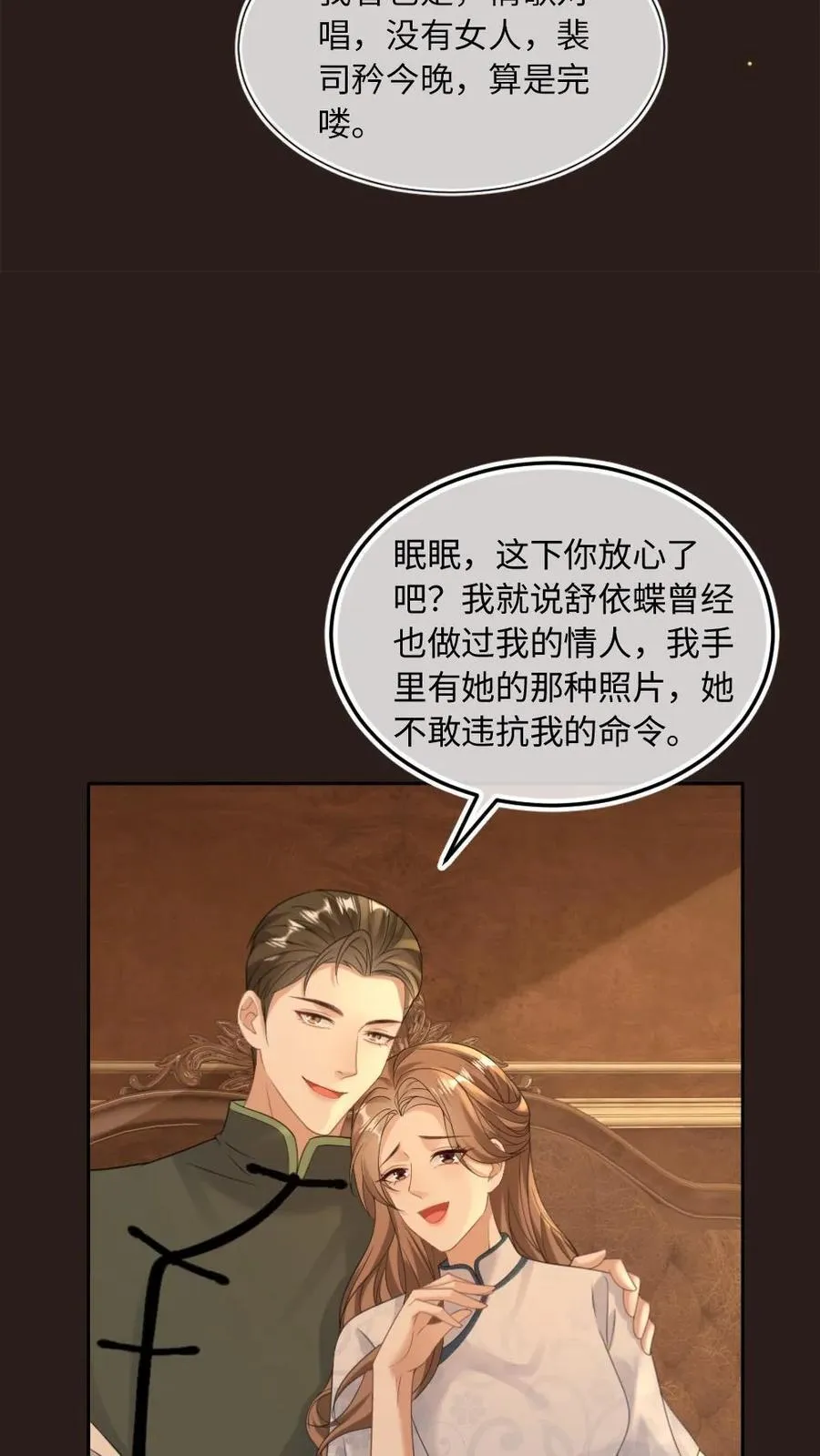 第102话 我出整个沪城9