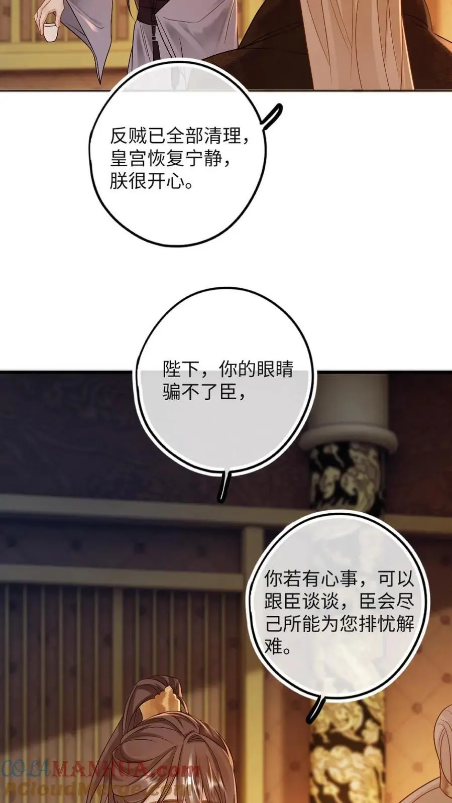 第56话 绿茶国师吃瘪16