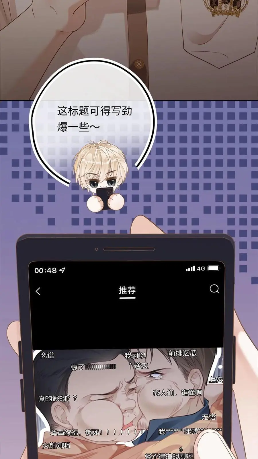 第2话 勾搭到一只老狐狸5
