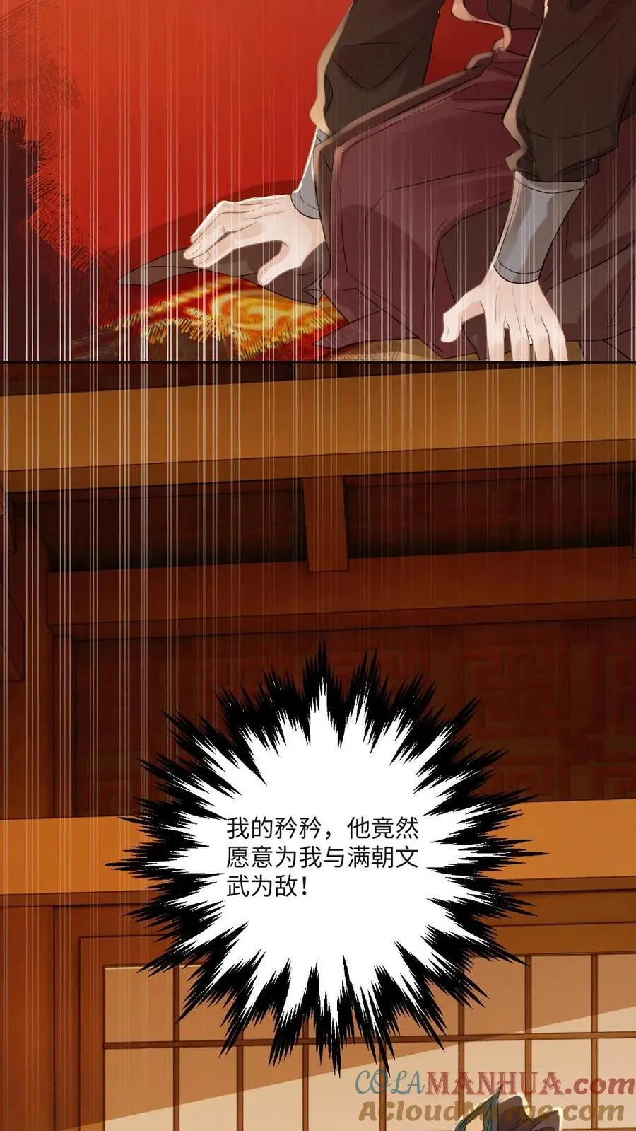 第75话 将军大人送上门4