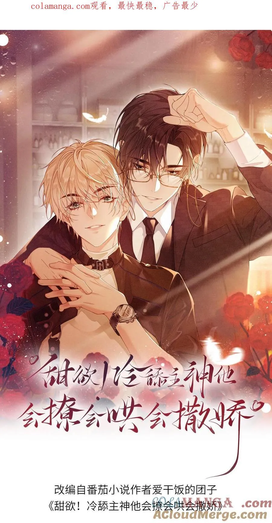第232话 心尖上的人0