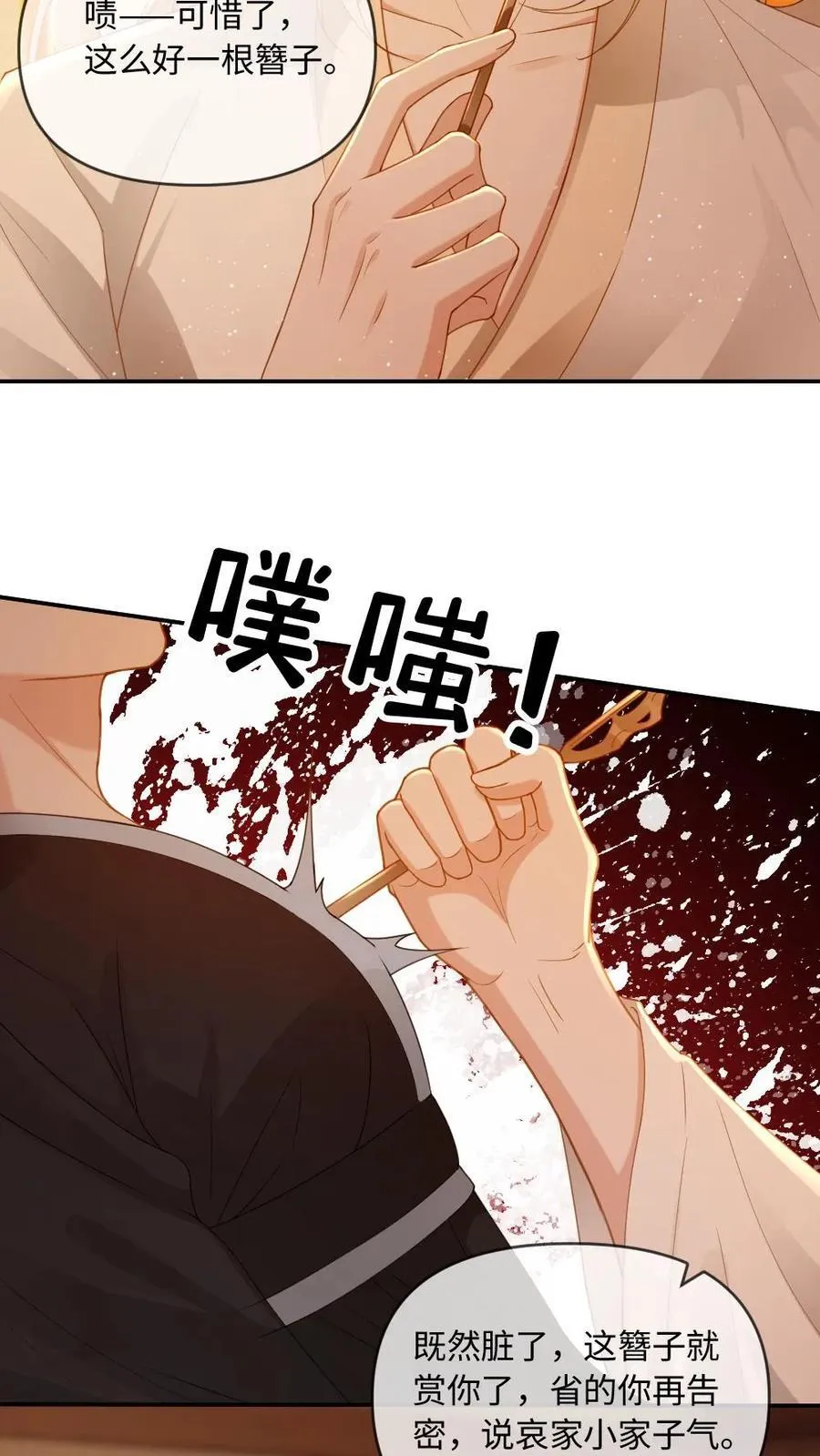 第211话 “废物”大变身17
