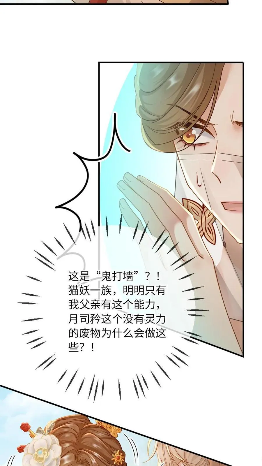 第221话 浴室诱惑3