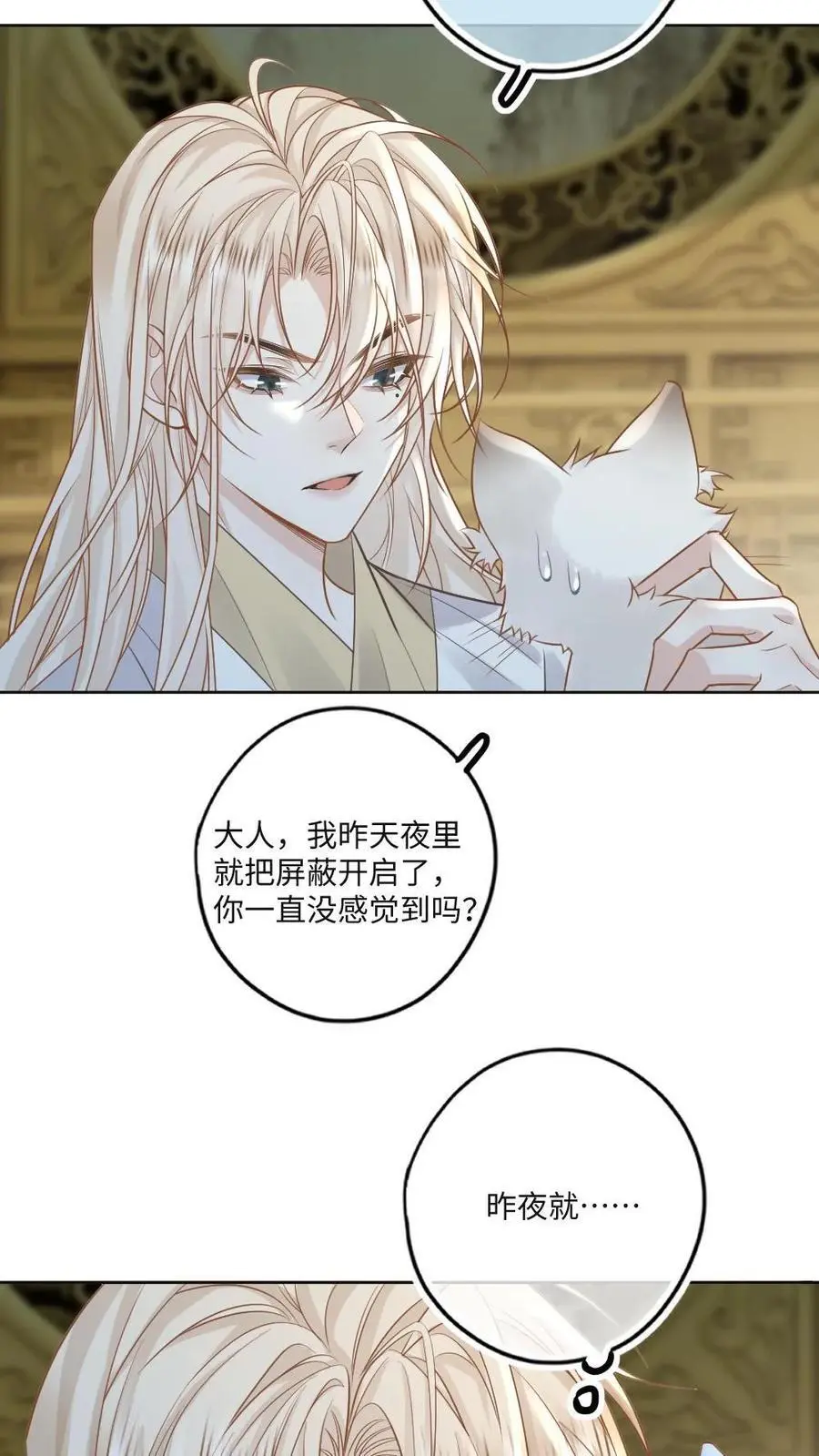 第71话 两天两夜7
