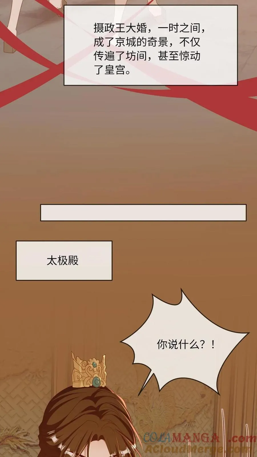 第226话 一起“疯”8