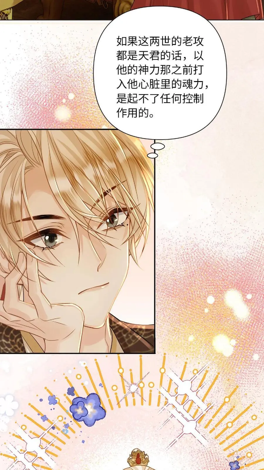 第89话 新世界的他会…？9