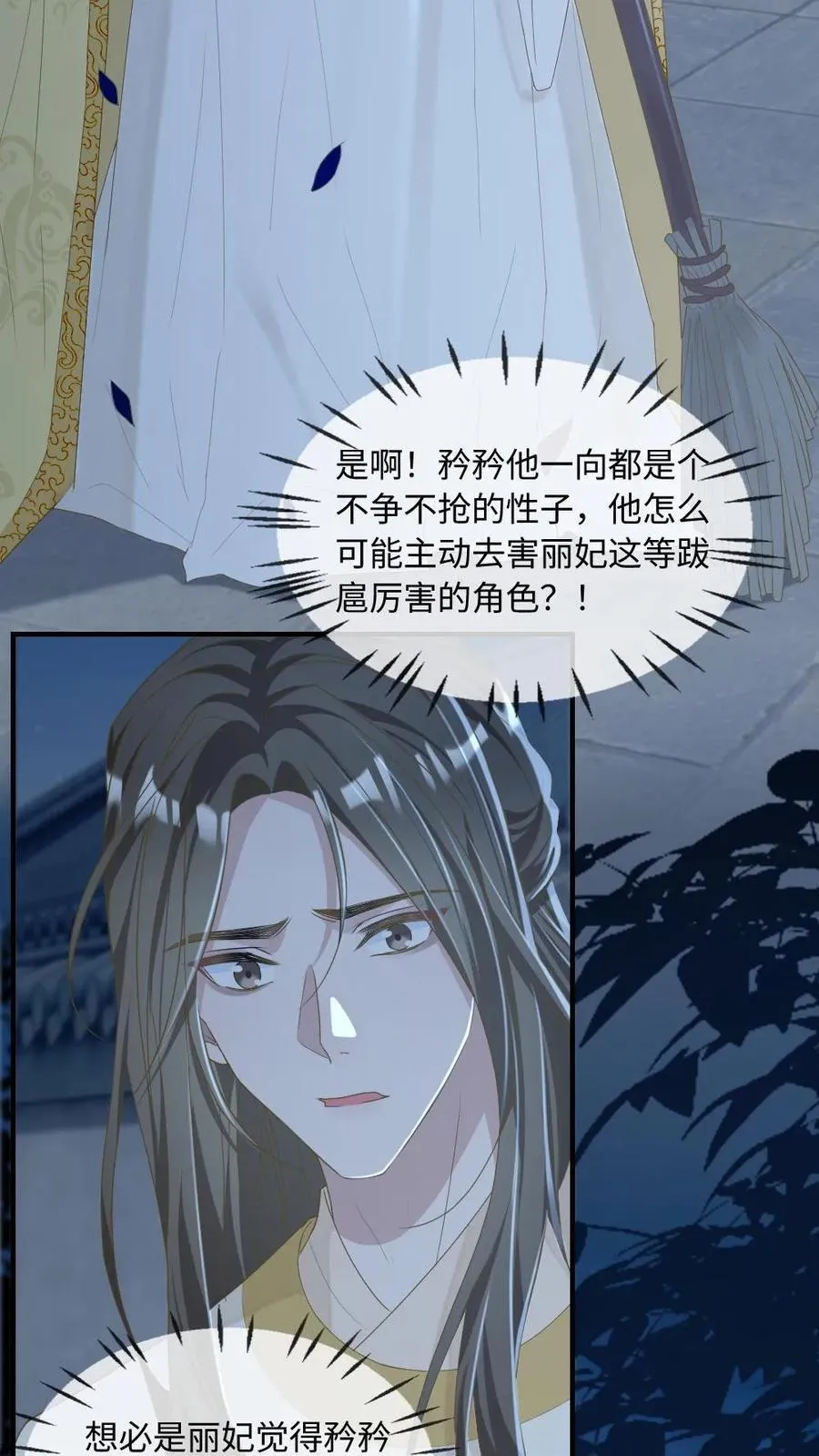 第216话 打脸渣男皇帝3