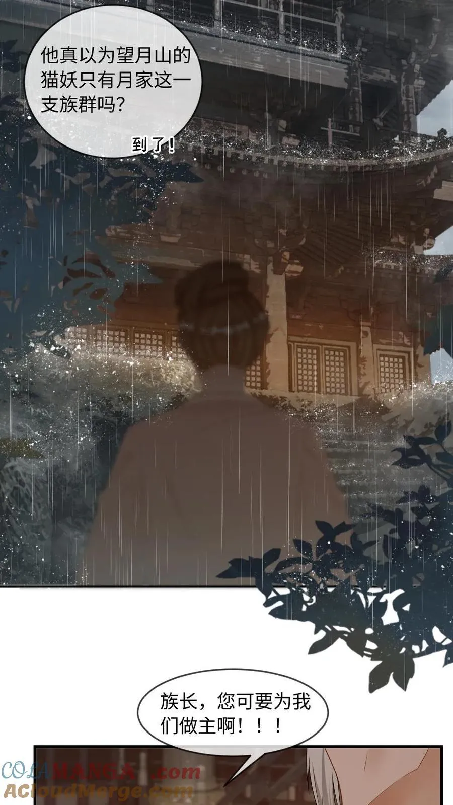 第233话 夜夜折腾我10