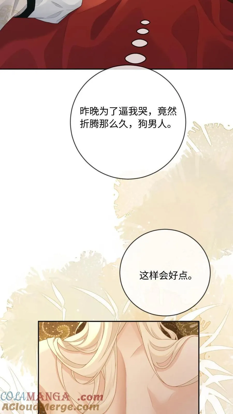第227话 洞房花烛夜28