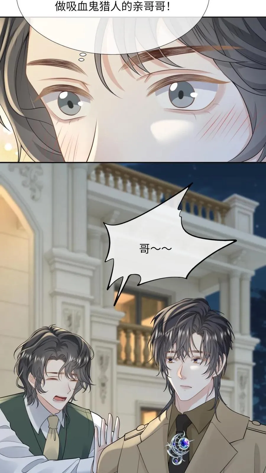第174话 一见钟情3