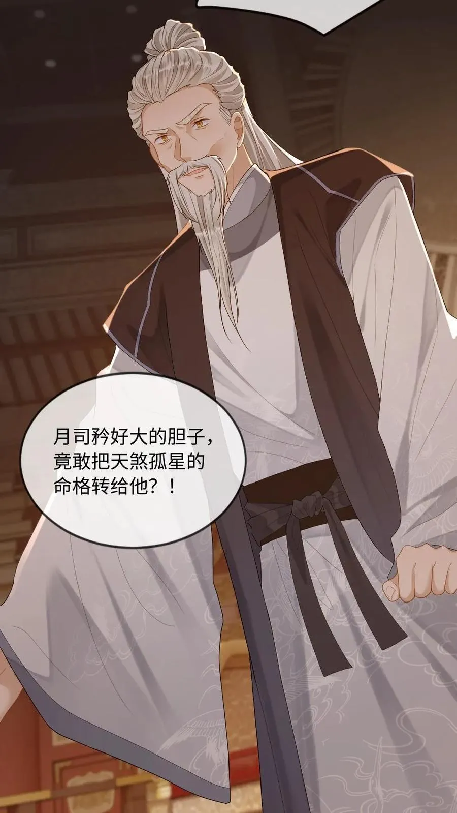 第233话 夜夜折腾我13