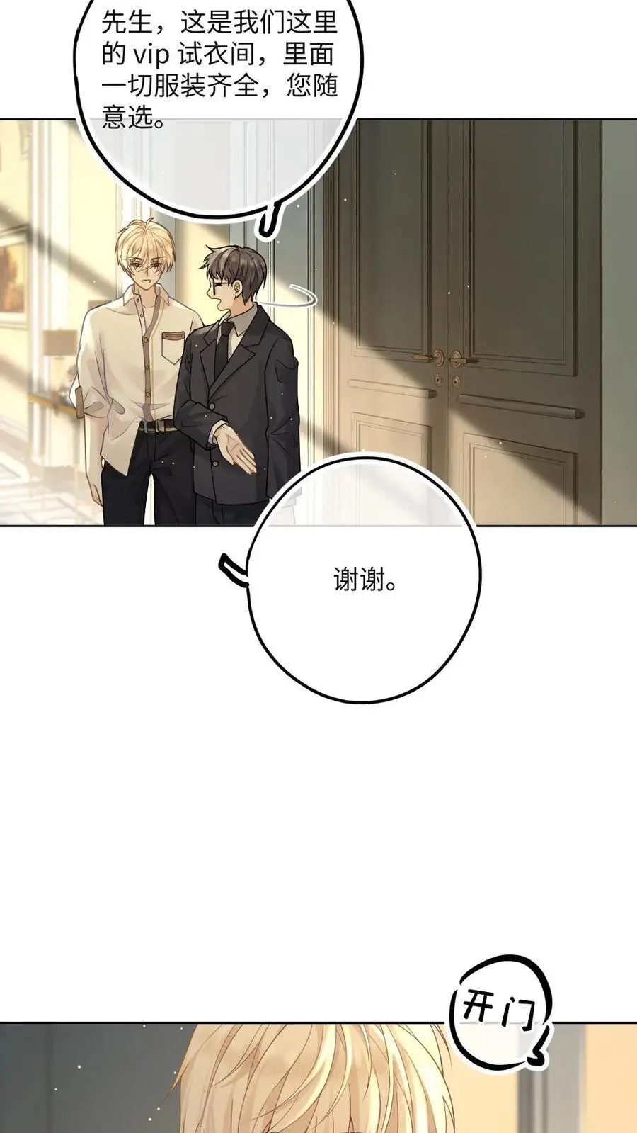 第24话 换衣服怎么不锁门15
