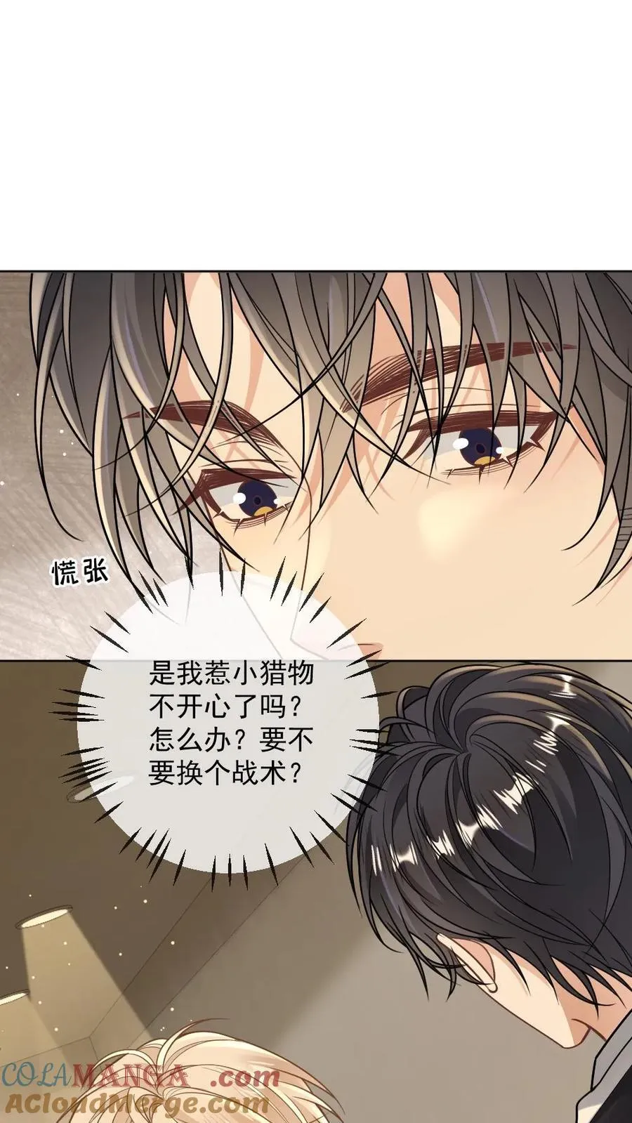 第118话 跟定你了2