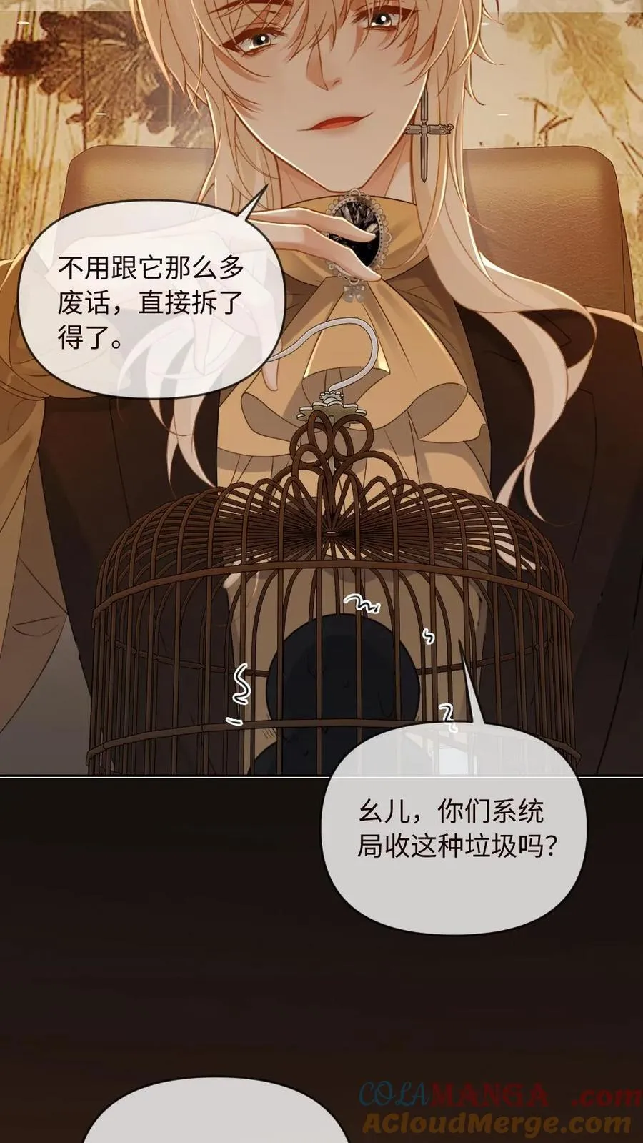 第173话 夺去系统26