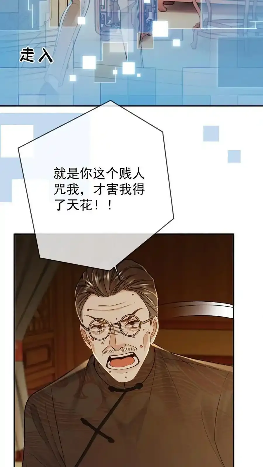 第101话 这下你逃不掉了9