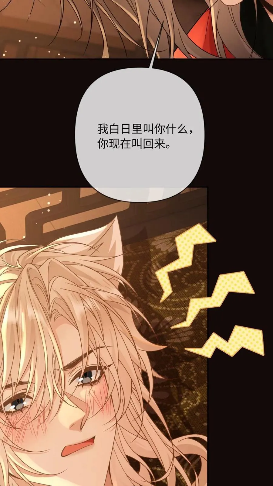 第227话 洞房花烛夜17