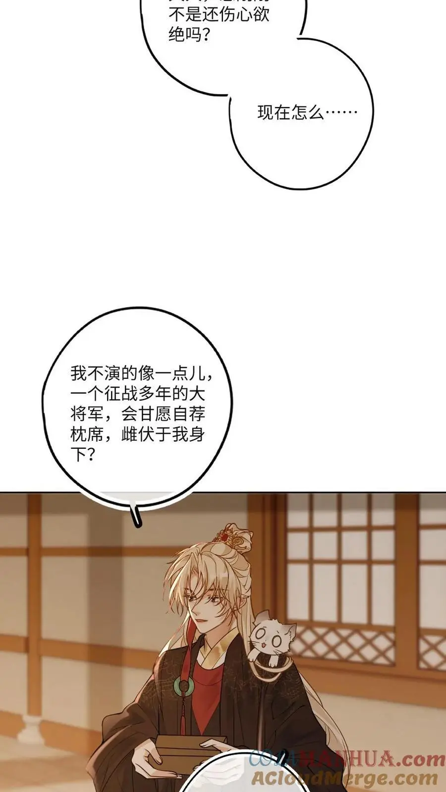 第66话 欲擒故纵20