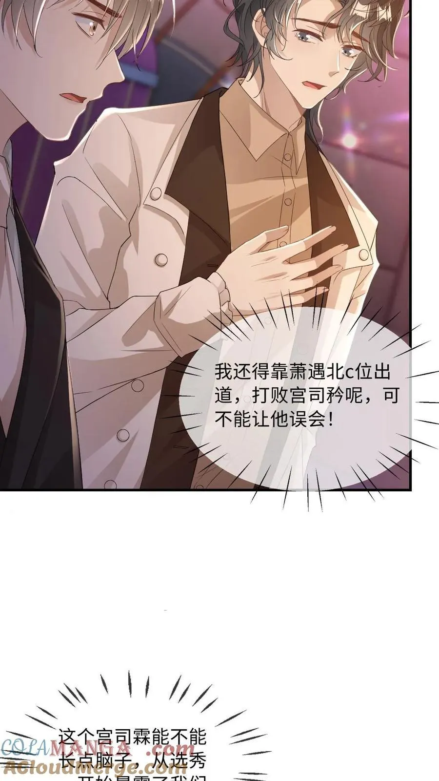 第188话 用眼神杀死情敌4