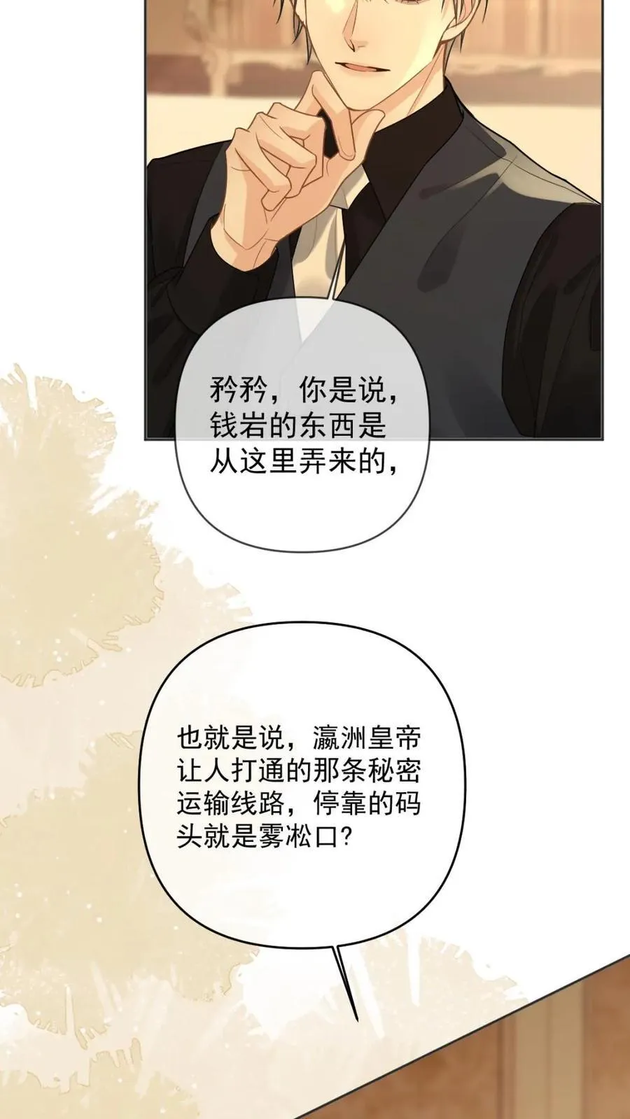 第109话 深情告白17