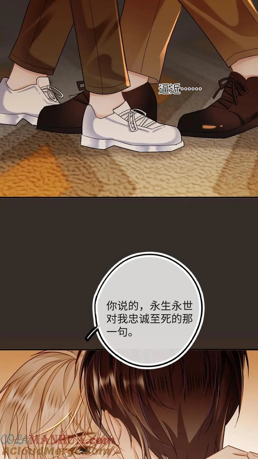 第41话 去狐狸窝睡18