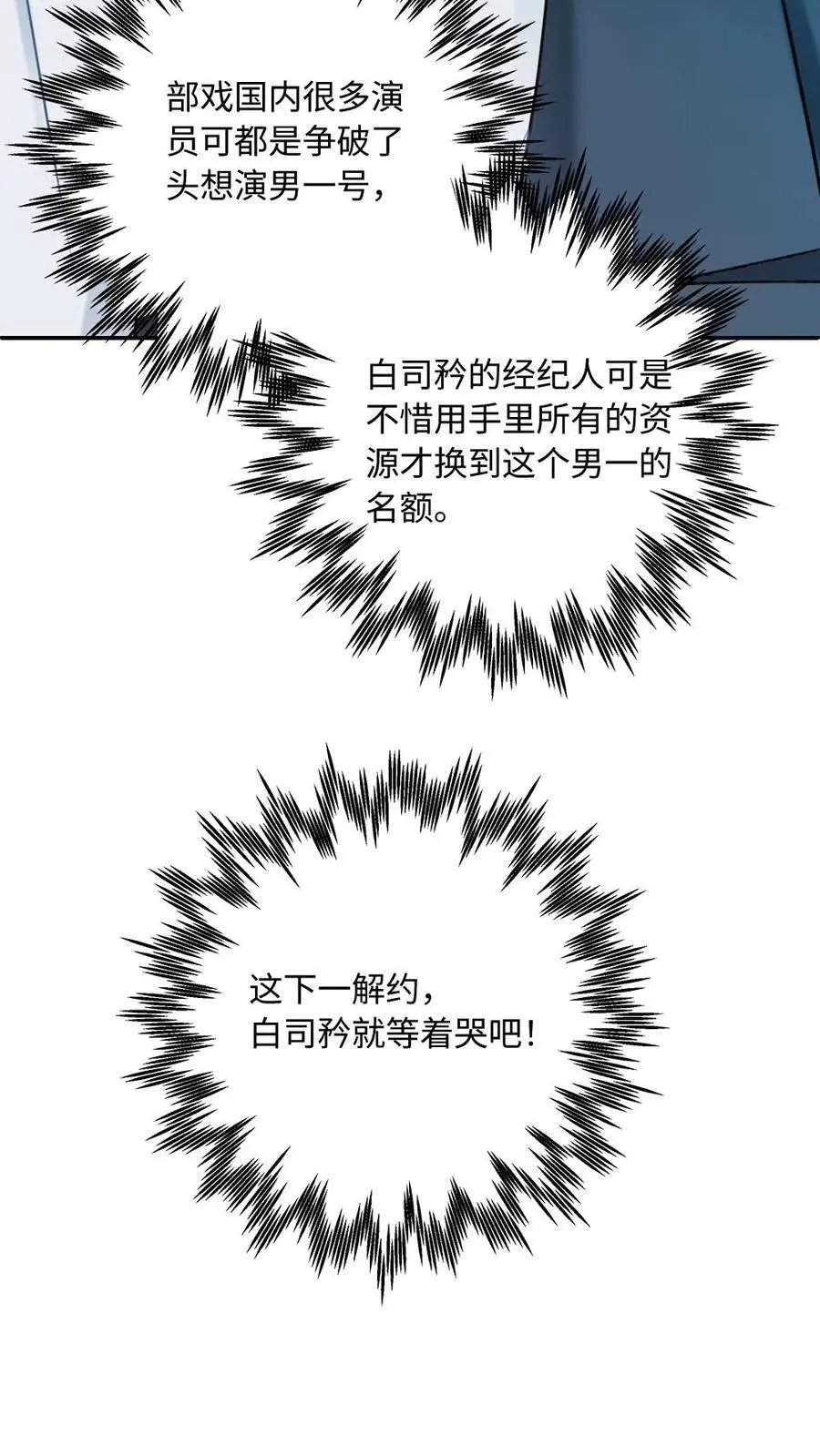 第5话 “贤妻良母”洛临渊13