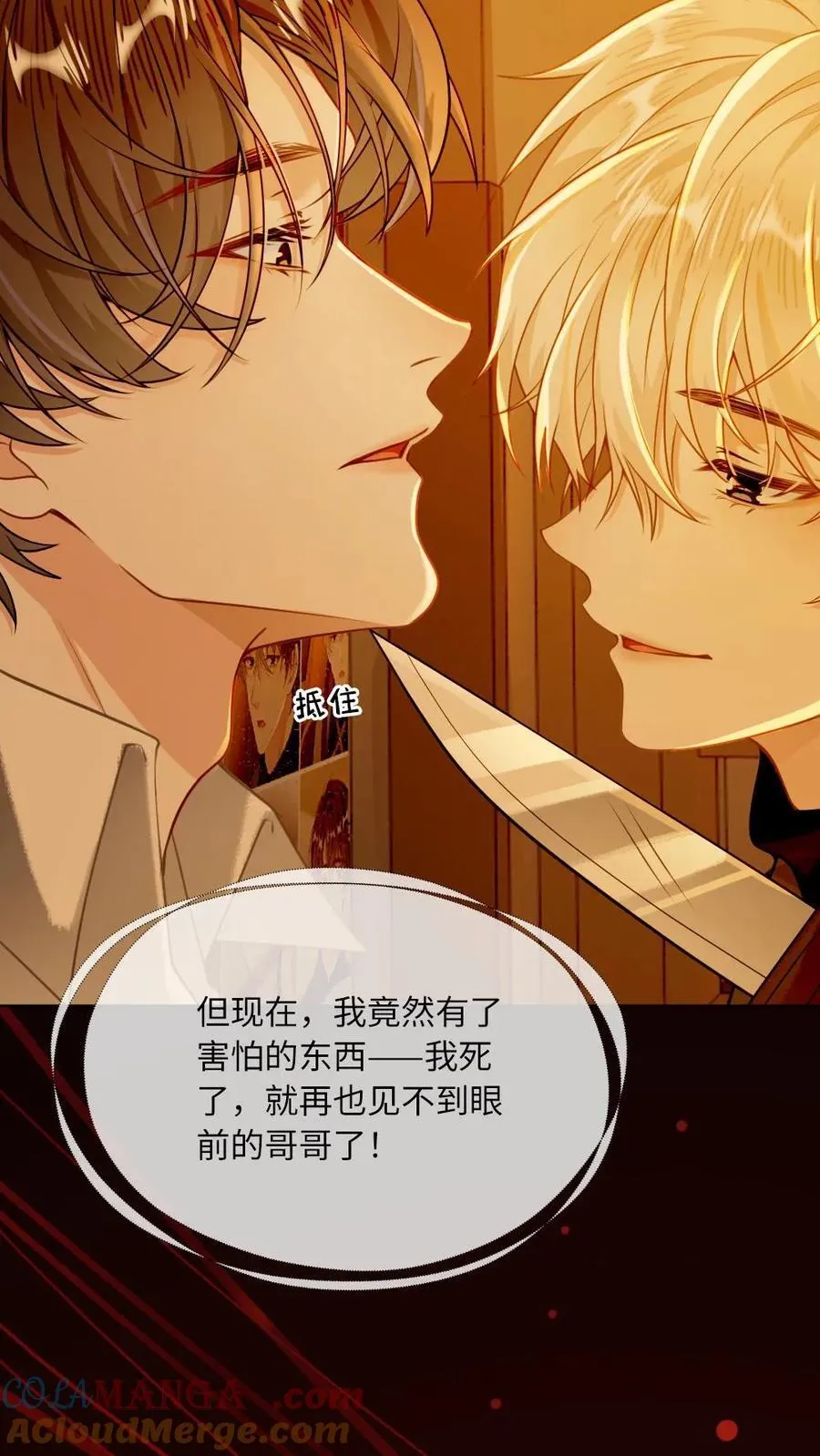 第132话 病娇VS病娇18