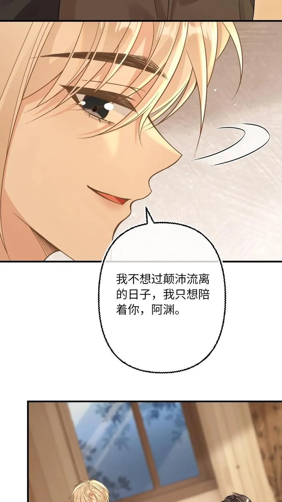 第113话 我要你的永生永世15