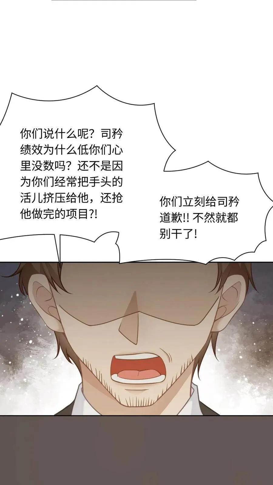 第122话 小王八蛋挺会撩9