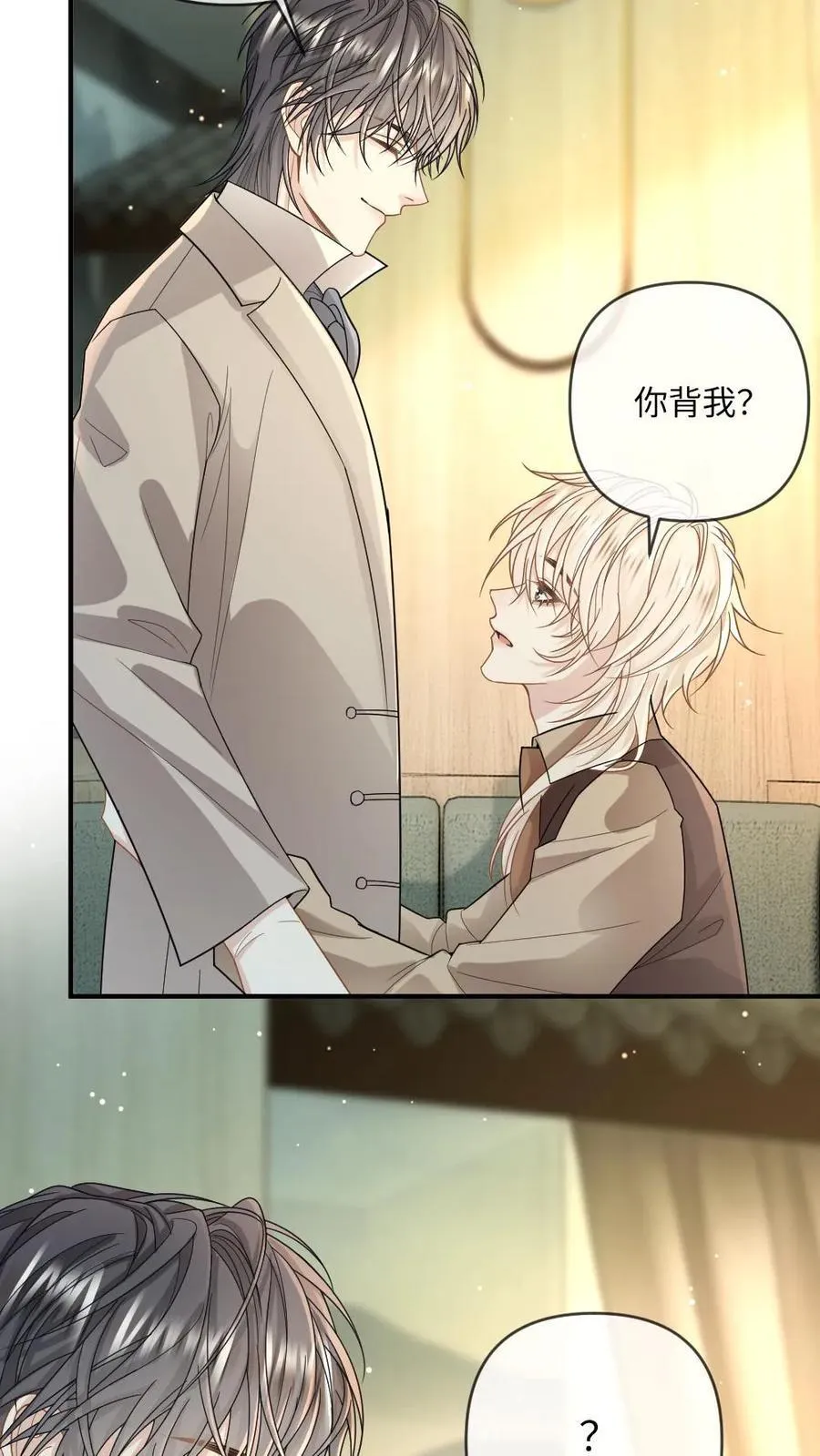 第195话 哄“老婆”开心方法15