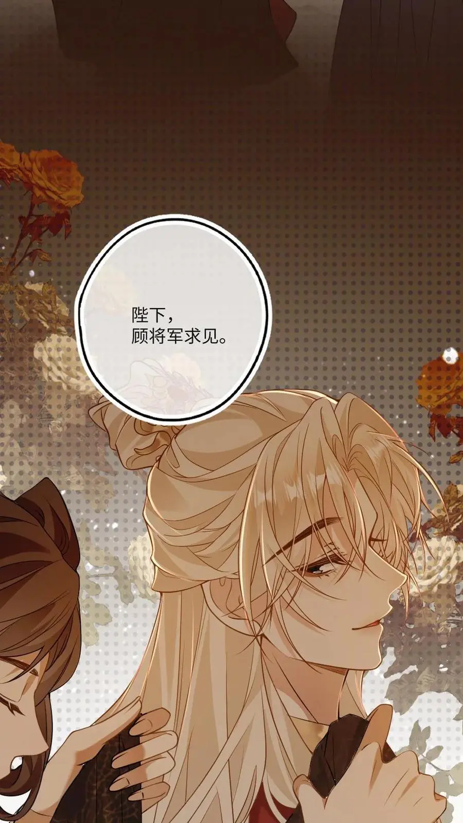 第66话 欲擒故纵25