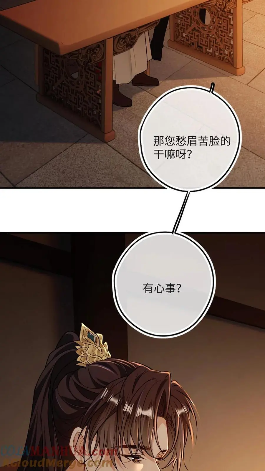 第58话 将军不娶妻是因为……8
