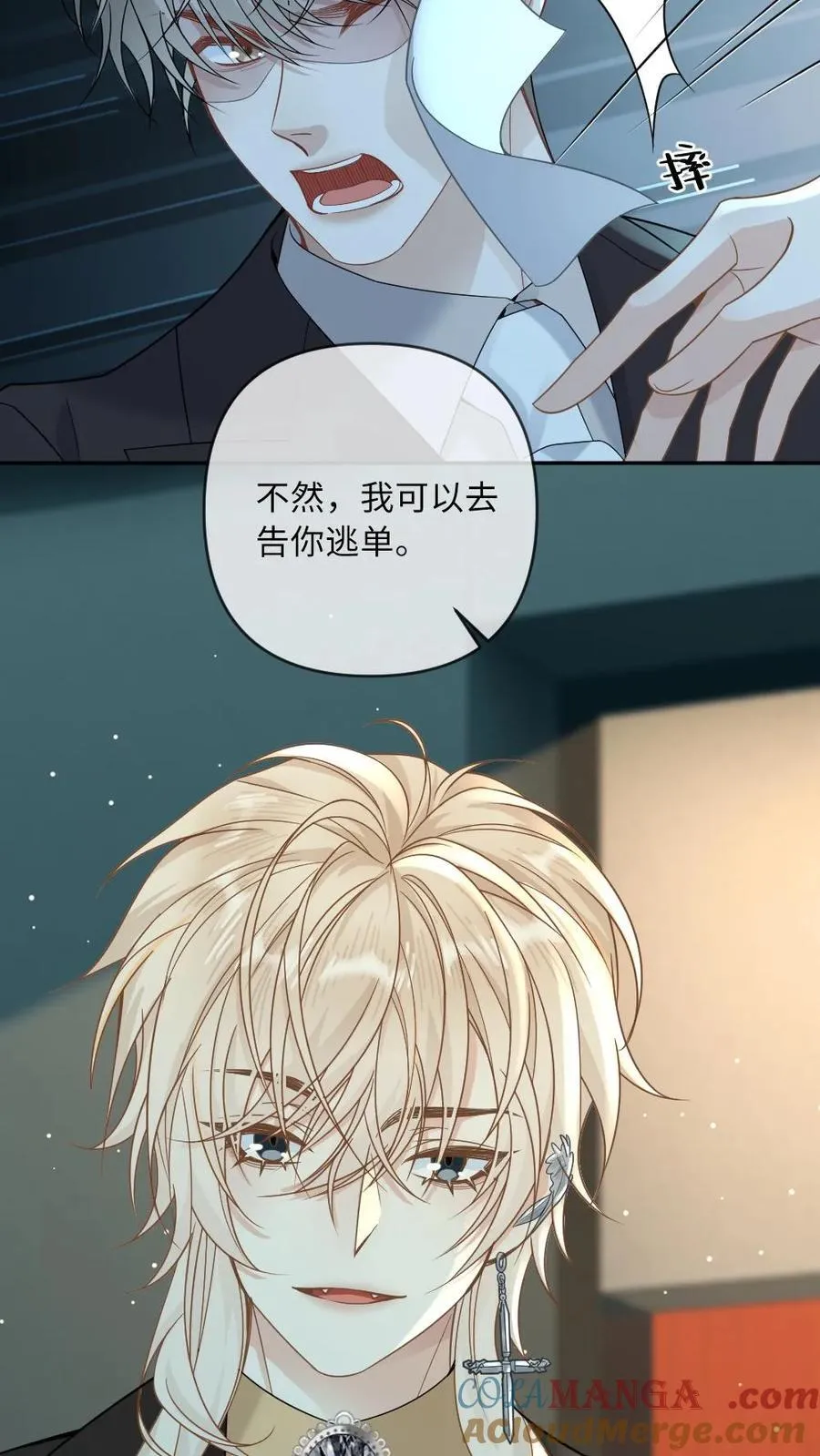 第172话 暴揍渣男16