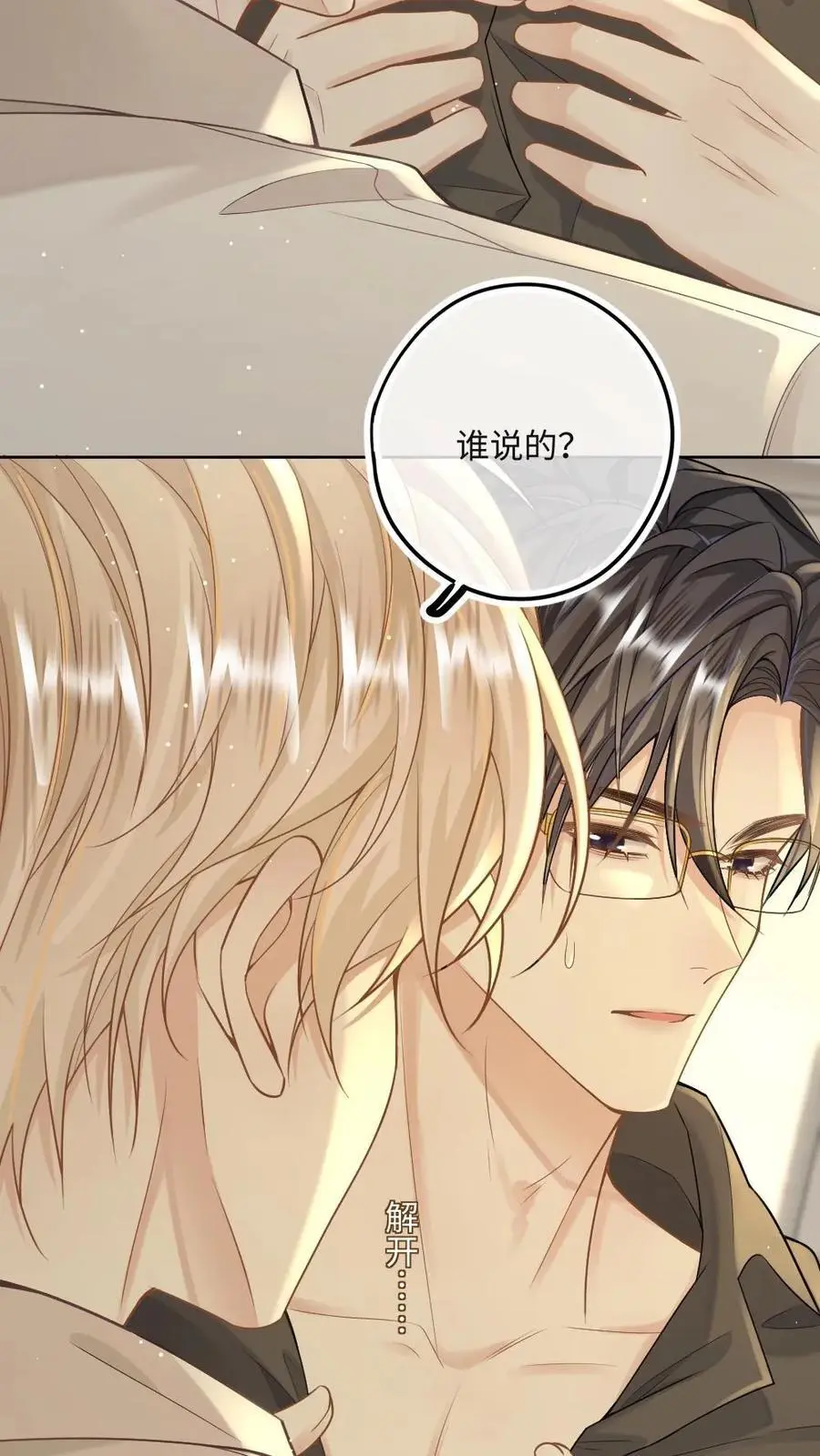 第24话 换衣服怎么不锁门21