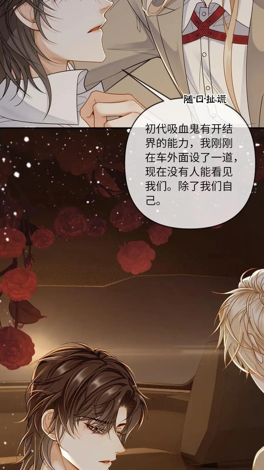 第196话 车内play9
