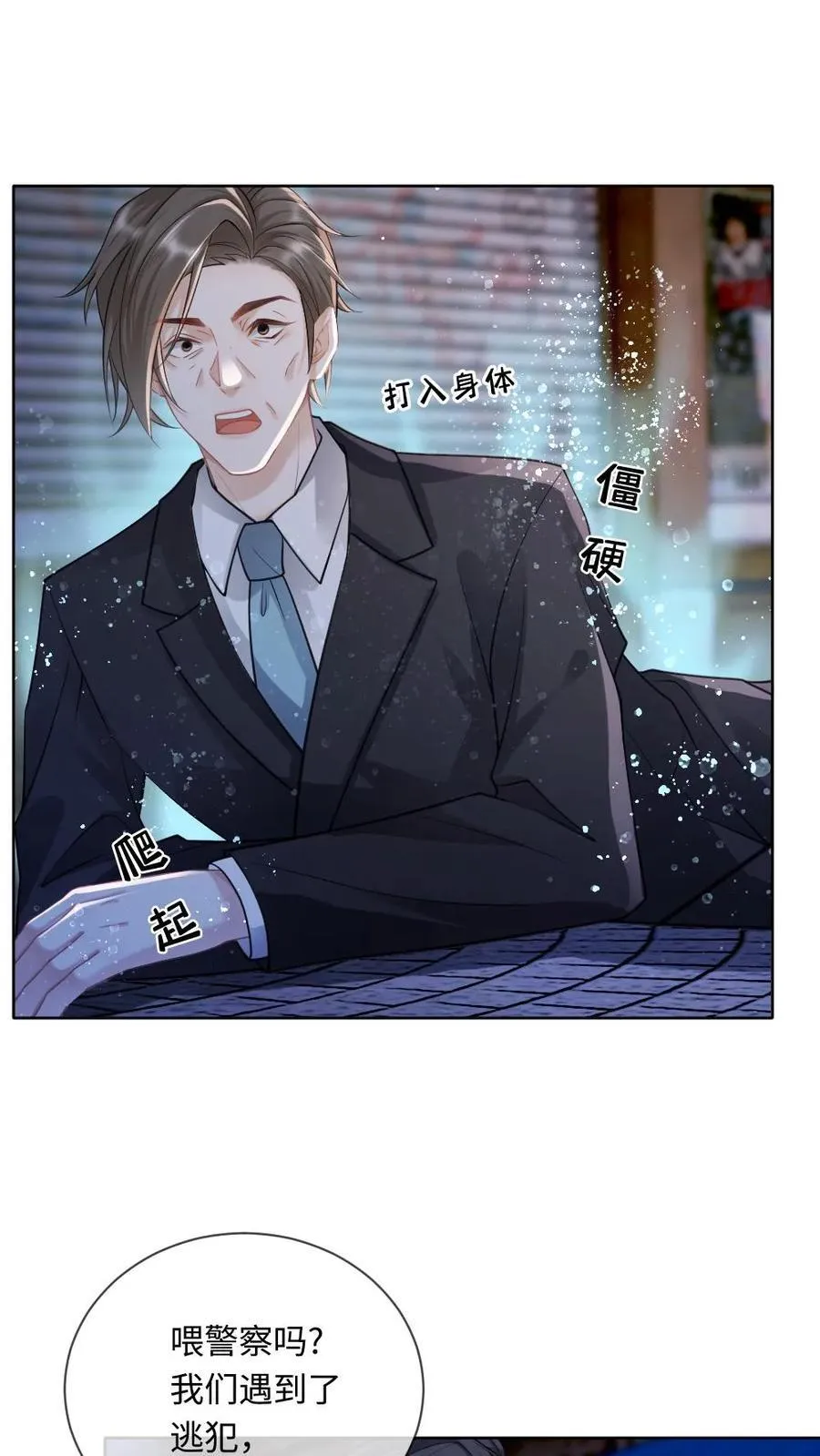 第160话 诅咒15