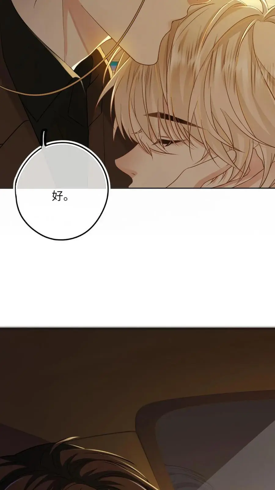 第36话 温暖的怀抱17
