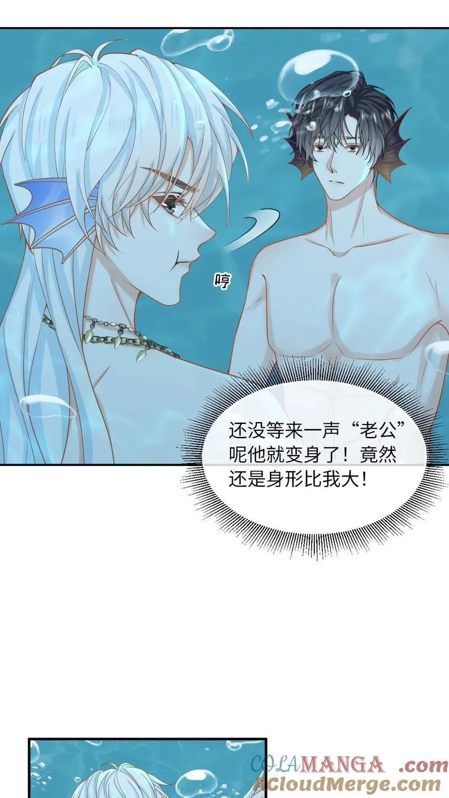 第162话 海皇觉醒20