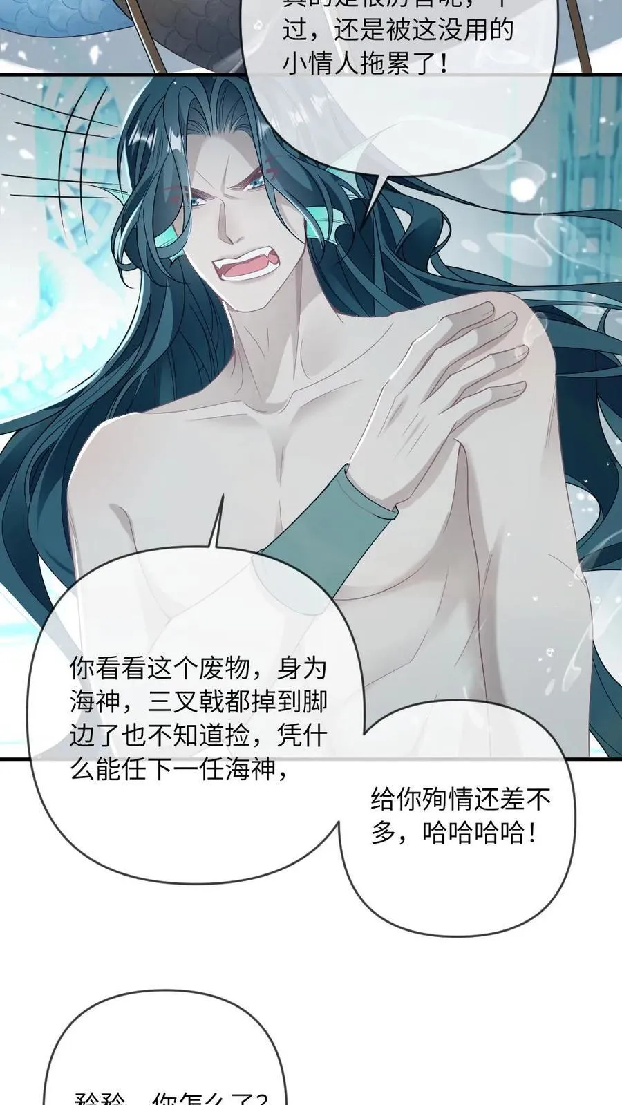 第165话 敏感的鱼尾3