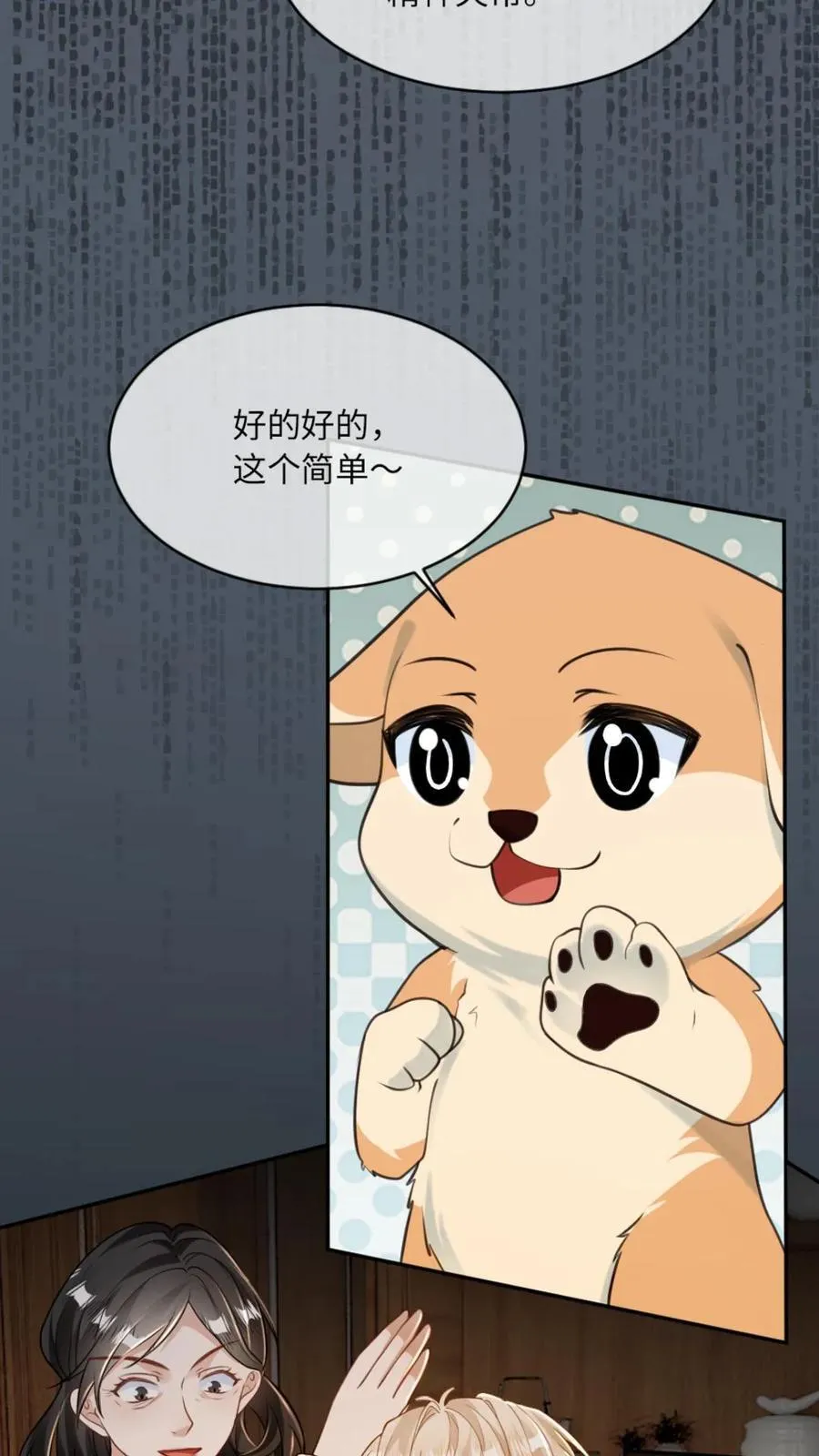 第144话 恶有恶报3