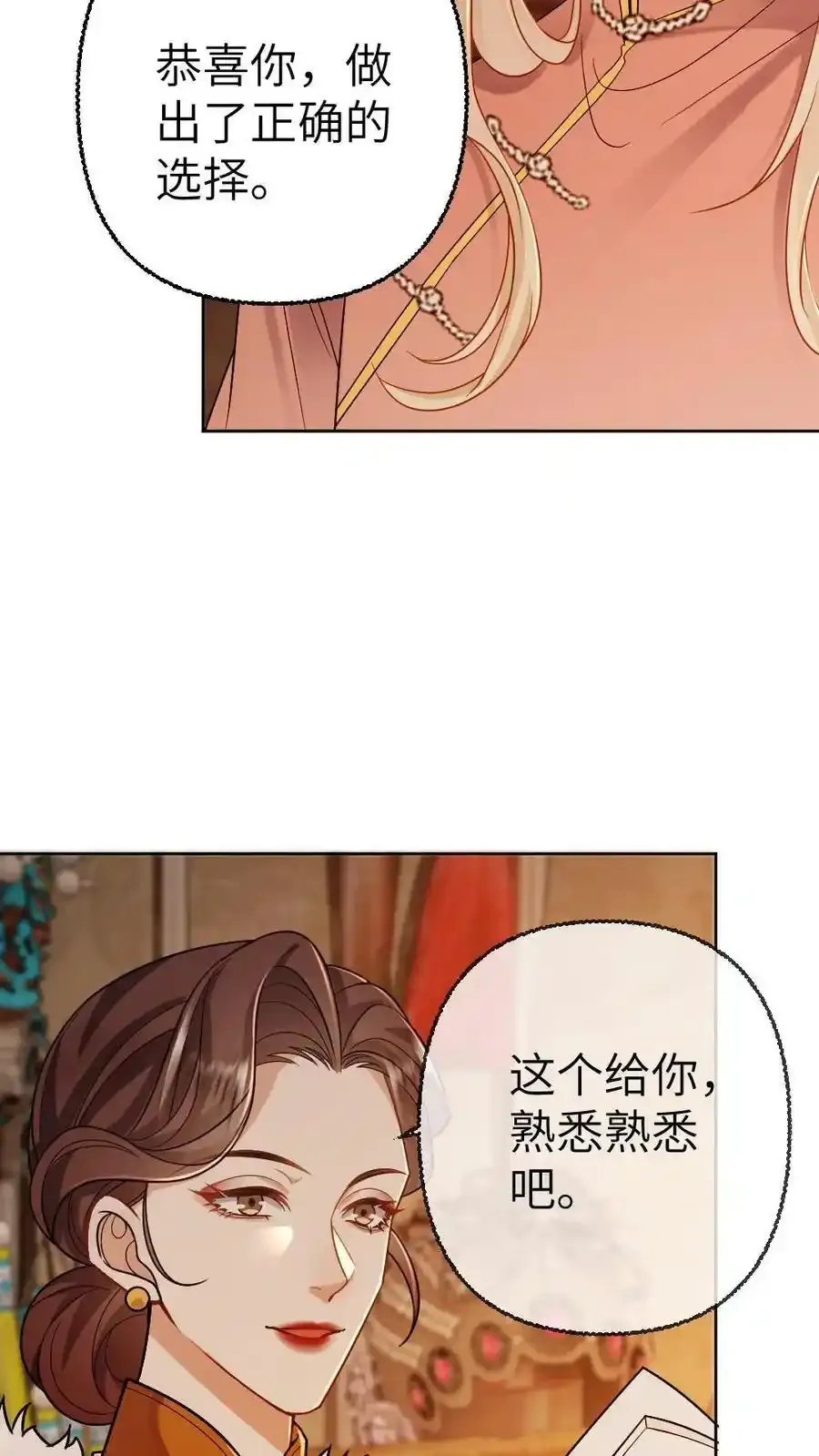 第95话 打脸小人25