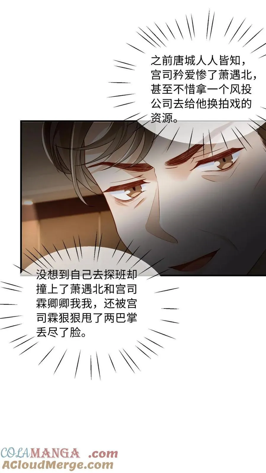 第171话 直播打脸2