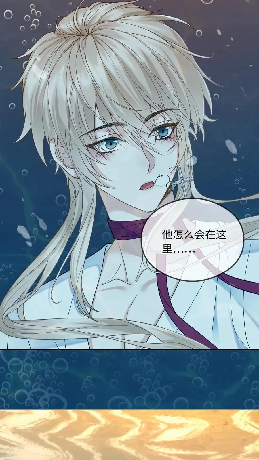 第201话 爱人的怀抱21