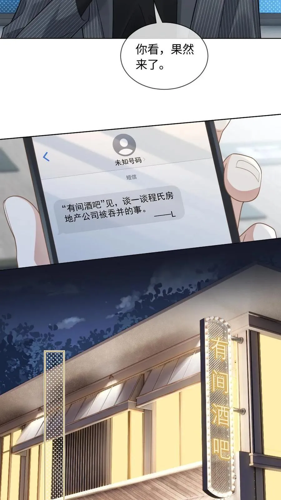 第135话 洛狐狸？！11