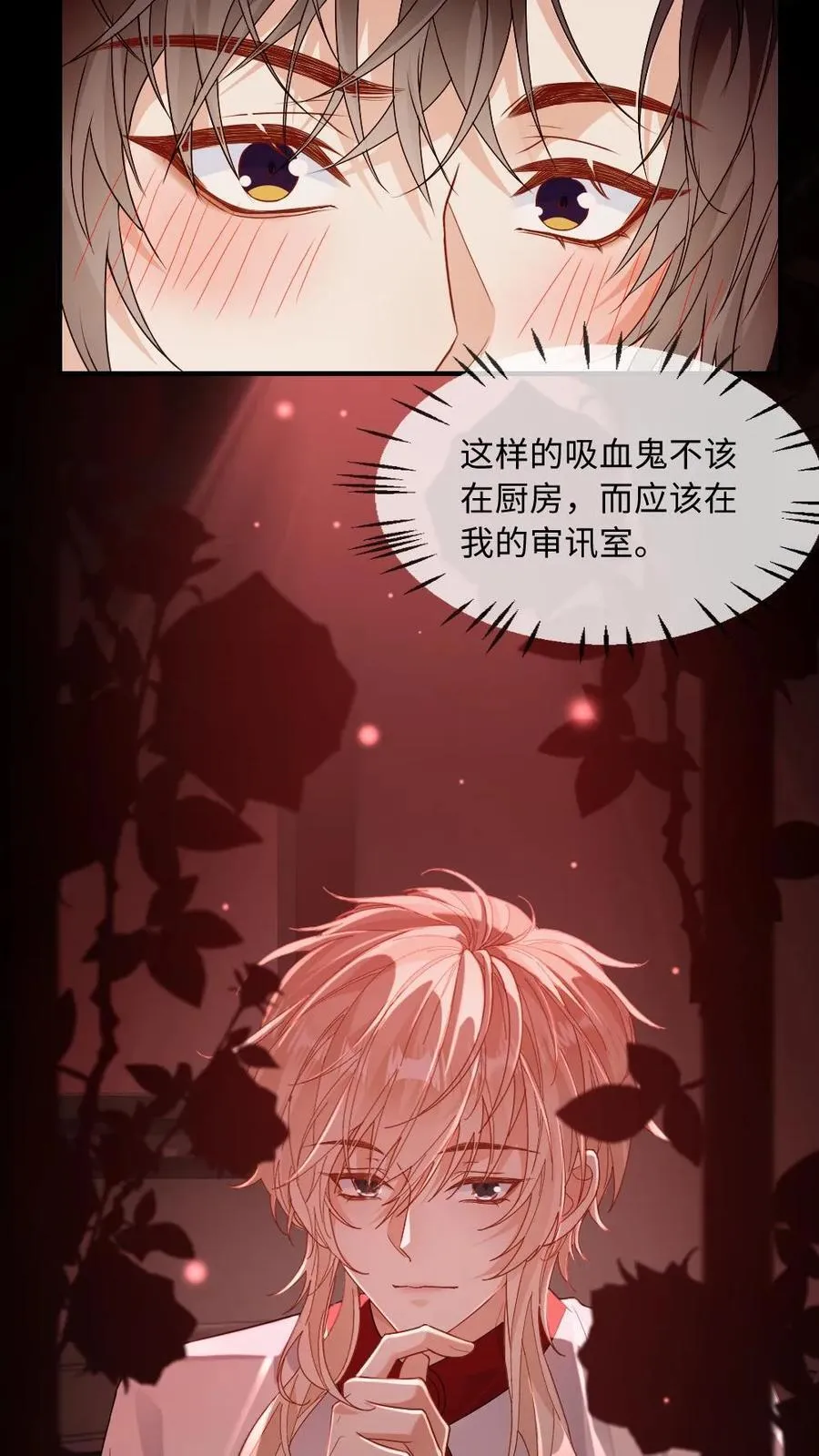 第175话 撑腰3