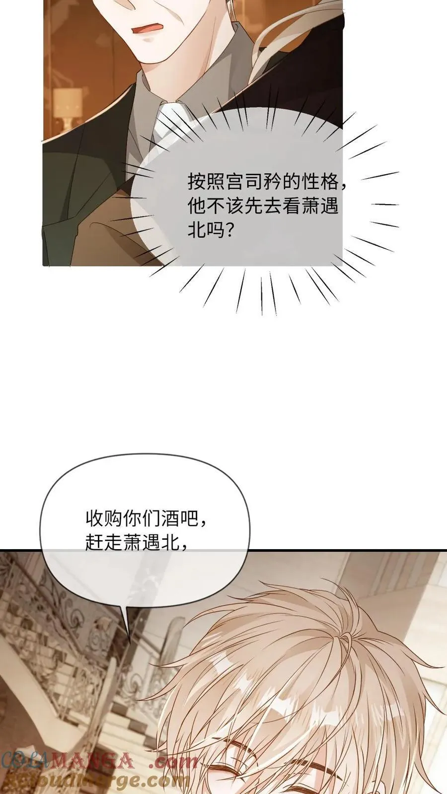 第171话 直播打脸8