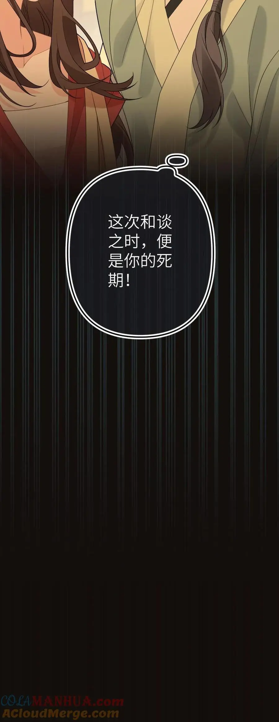 第84话 英雄救美30