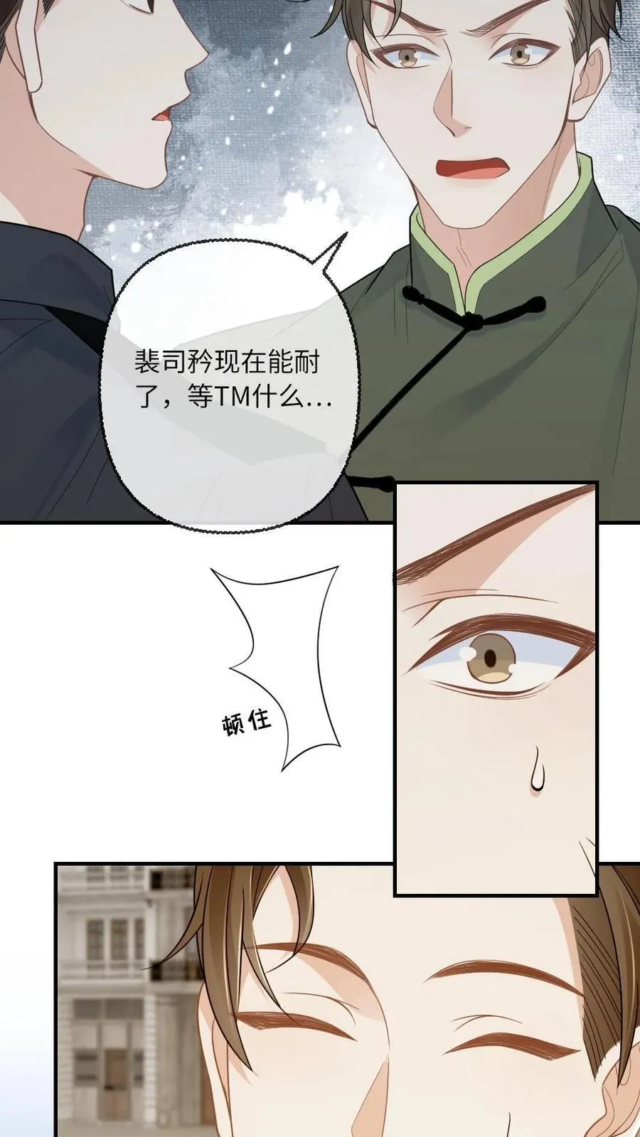 第110话 将计就计7