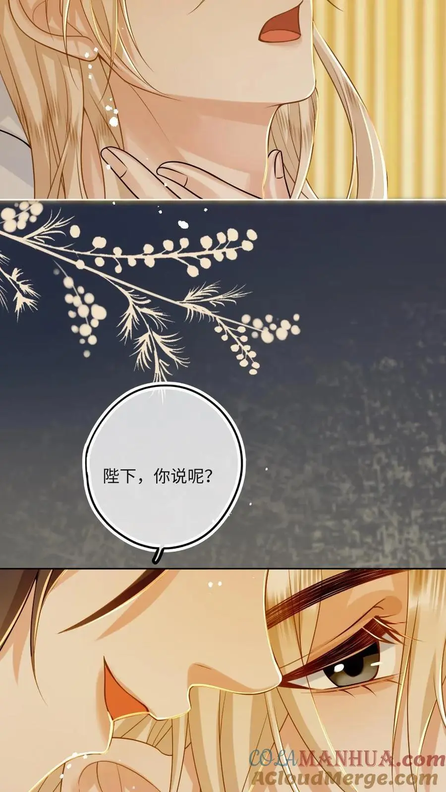 第70话 小皇帝玩脱了22